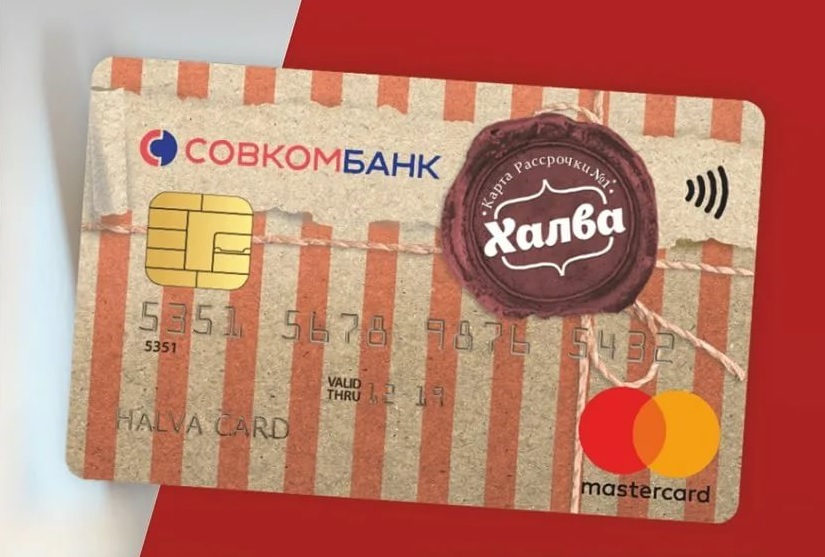 В Совкомбанке началась новогодняя акция с увеличенной рассрочкой по карте 