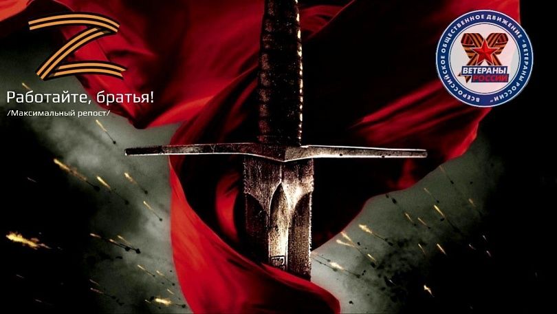 «Ветераны России» потребовали начать проверку всех «антивоенных» требований, петиций и заявлений