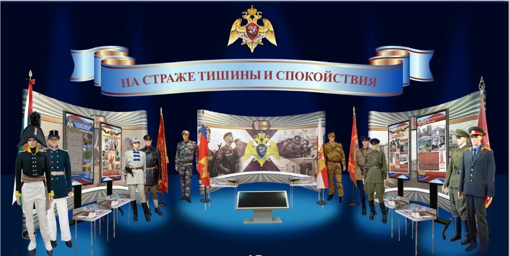 Центральный музей Росгвардии представил выставочные проекты