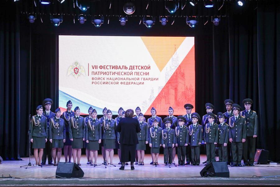 В Росгвардии проходит финал Фестиваля детской патриотической песни