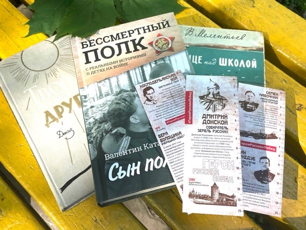 Порядка 10 тысяч школьников получили закладки для книг с историями о 