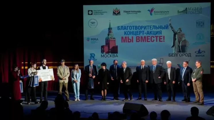 Детям Белгорода передали более 3 млн рублей. В Москве прошёл благотворительный концерт-акция 