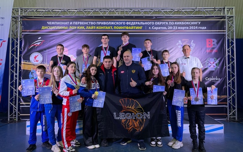 В Саратове состоялись Чемпионат и Первенство Приволжского федерального округа по кикбоксингу