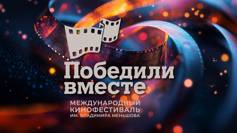 Три четверти населения планеты - масштаб кинофестиваля 